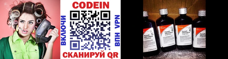 Кодеиновый сироп Lean напиток Lean (лин)  Новоульяновск 