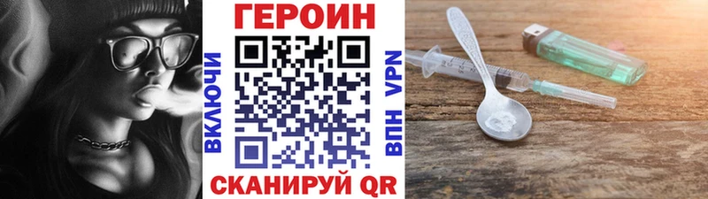 ГЕРОИН хмурый  купить   Новоульяновск 