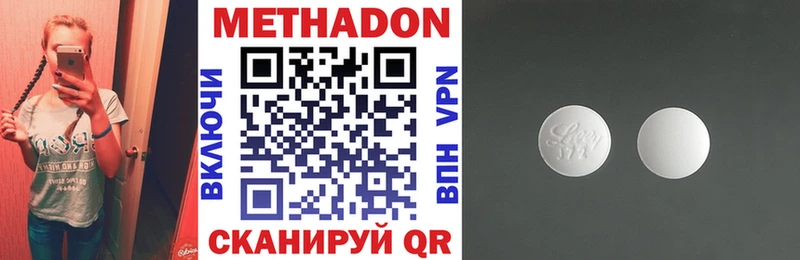 Метадон кристалл  Новоульяновск 